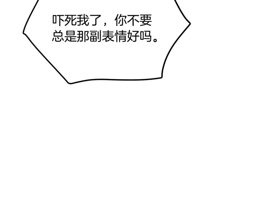 ARK：游戏新世界 第119话 作战成功 第214页
