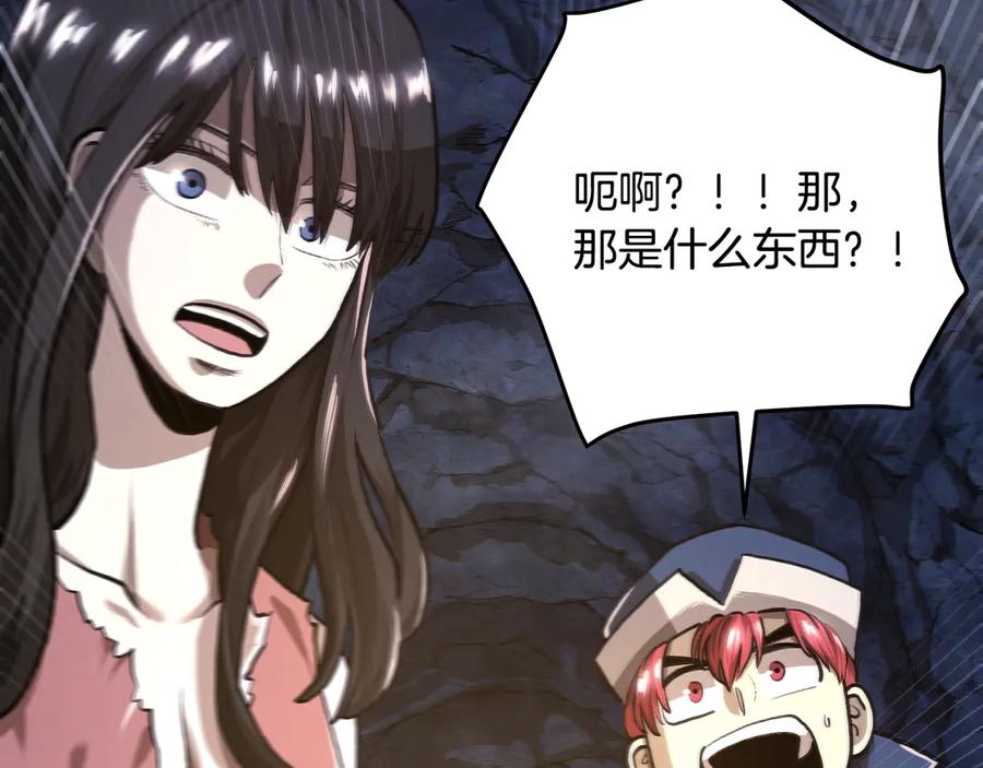 ARK：游戏新世界 第119话 作战成功 第95页