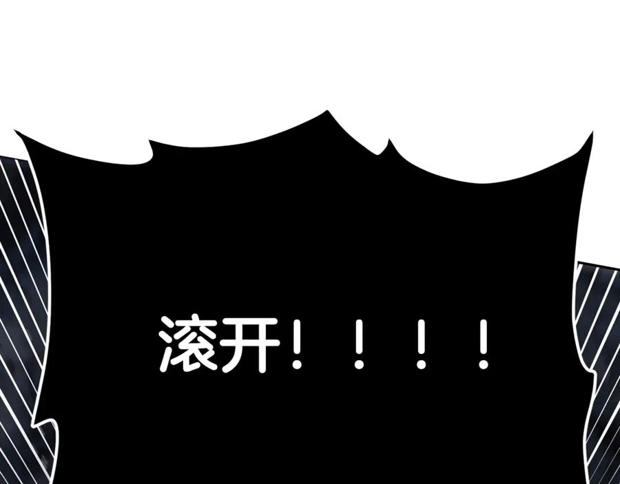 ARK：游戏新世界 第119话 作战成功 第108页