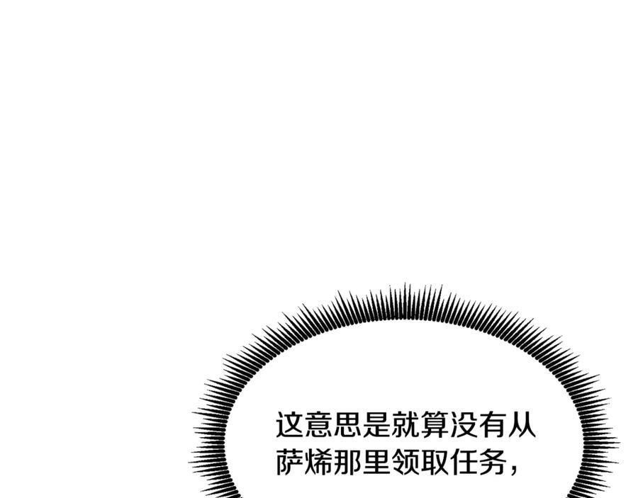 ARK：游戏新世界 第119话 作战成功 第196页