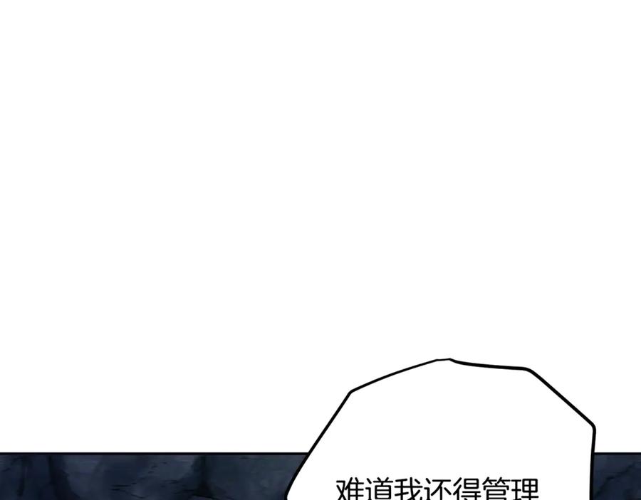 ARK：游戏新世界 第119话 作战成功 第215页