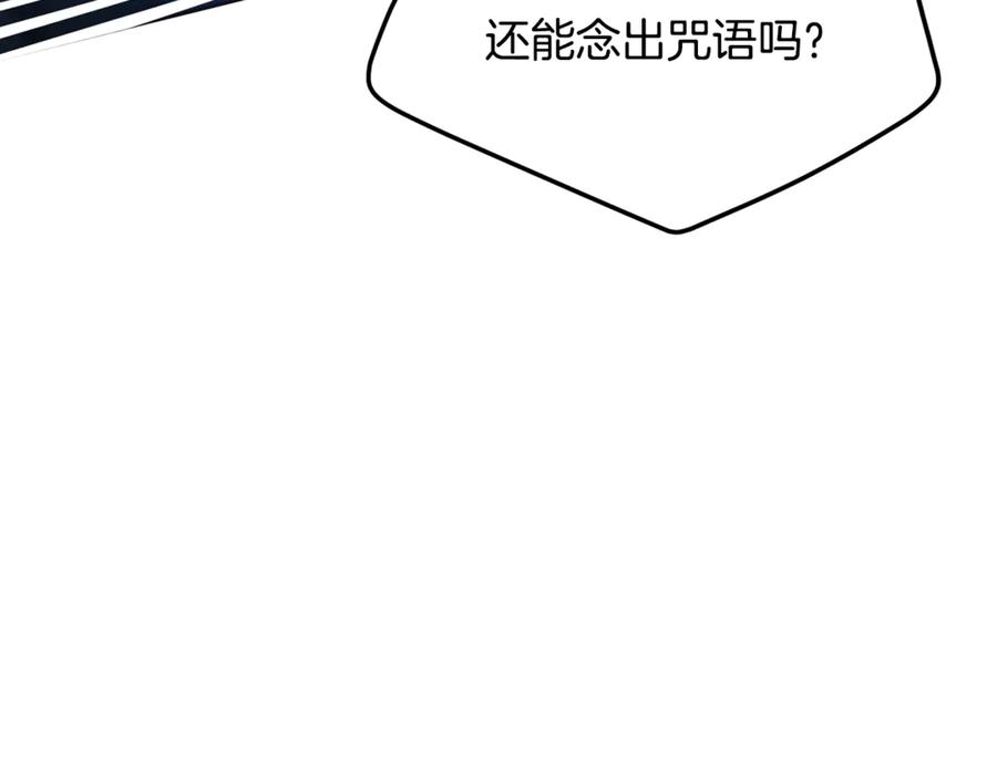 ARK：游戏新世界 第119话 作战成功 第38页