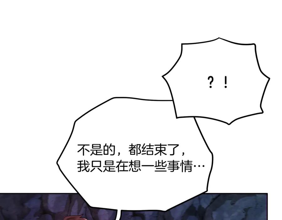 ARK：游戏新世界 第119话 作战成功 第212页