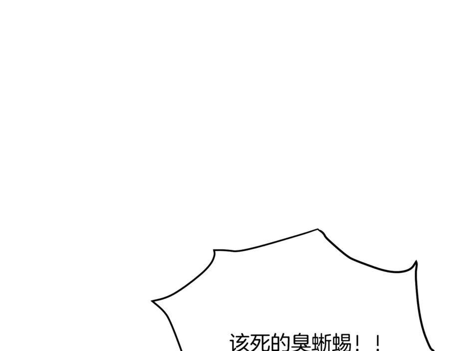 ARK：游戏新世界 第119话 作战成功 第78页
