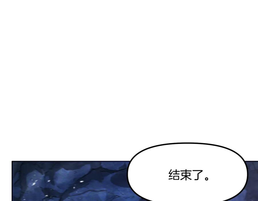 ARK：游戏新世界 第119话 作战成功 第175页