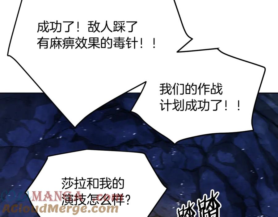 ARK：游戏新世界 第119话 作战成功 第145页
