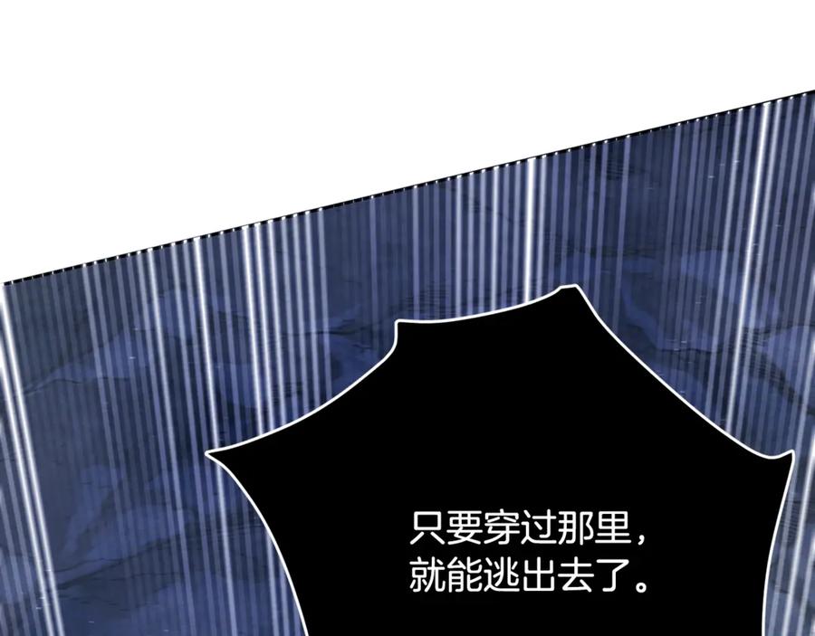 ARK：游戏新世界 第119话 作战成功 第83页