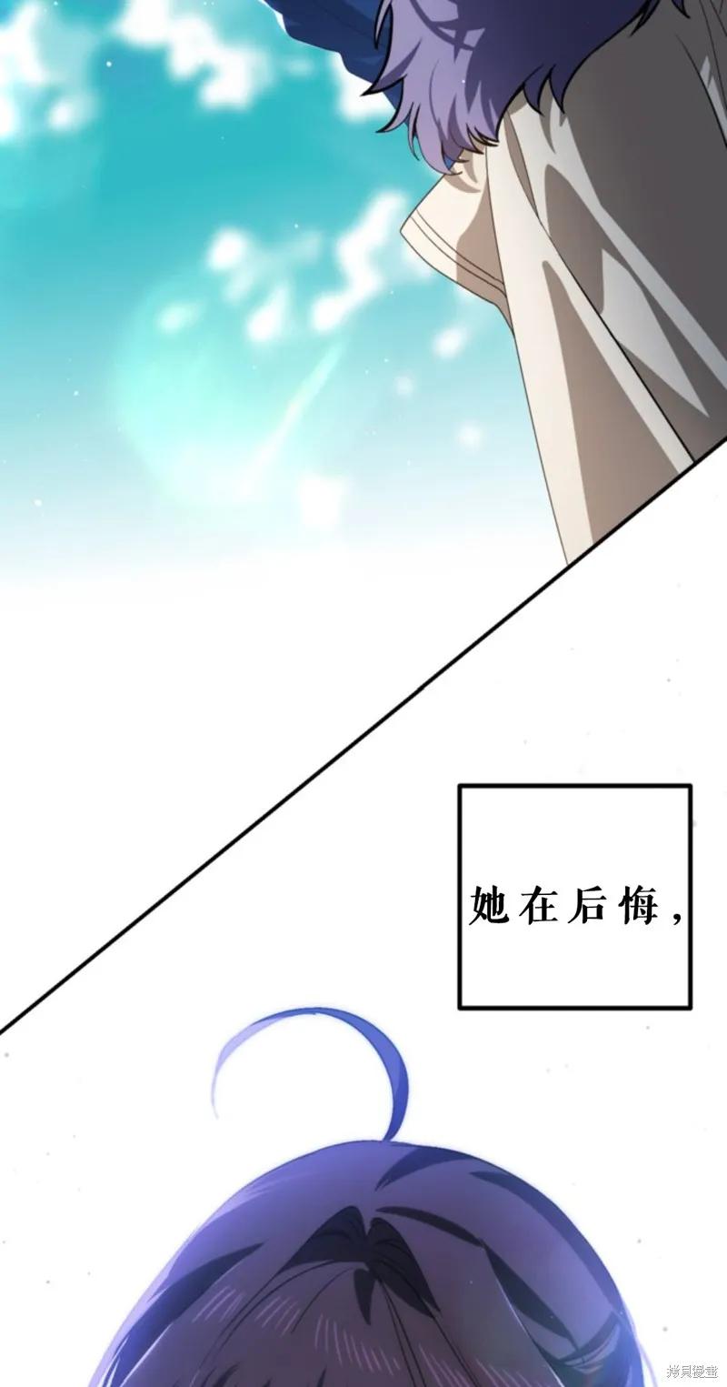 《SSS级死而复生的猎人》第118话 第42页