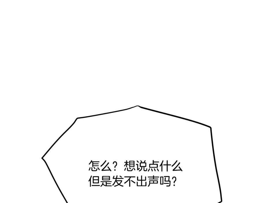 ARK：游戏新世界 第119话 作战成功 第62页