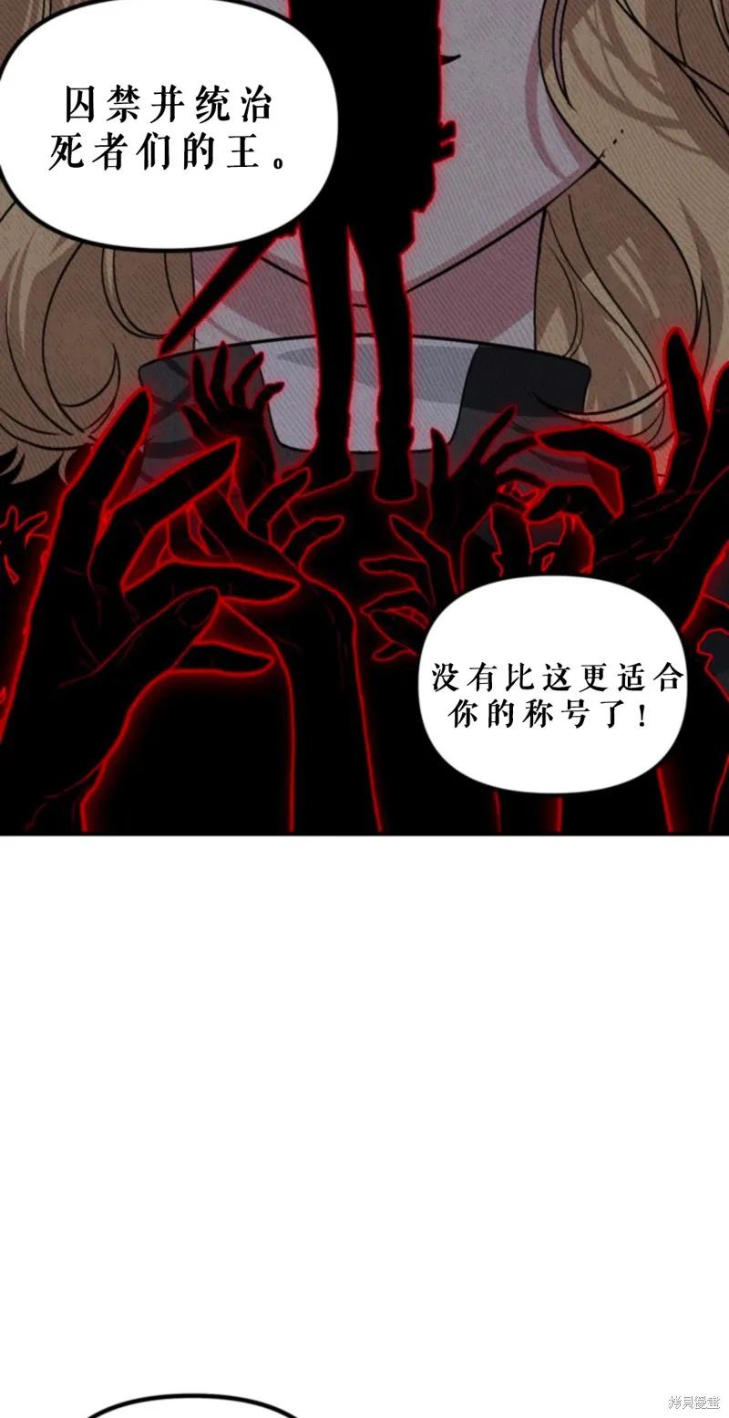 《SSS级死而复生的猎人》第118话 第38页