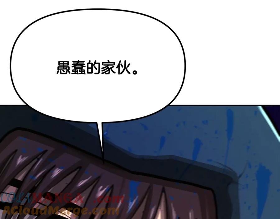ARK：游戏新世界 第119话 作战成功 第149页