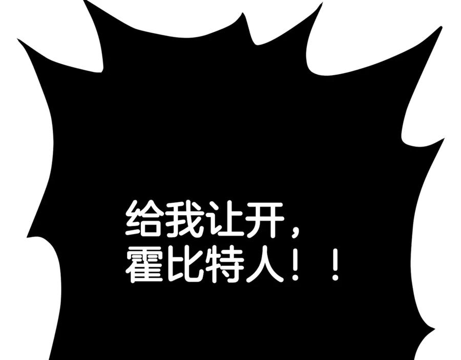 ARK：游戏新世界 第119话 作战成功 第98页