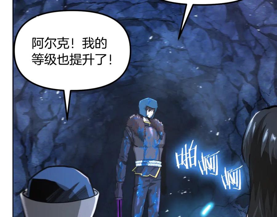 ARK：游戏新世界 第119话 作战成功 第176页