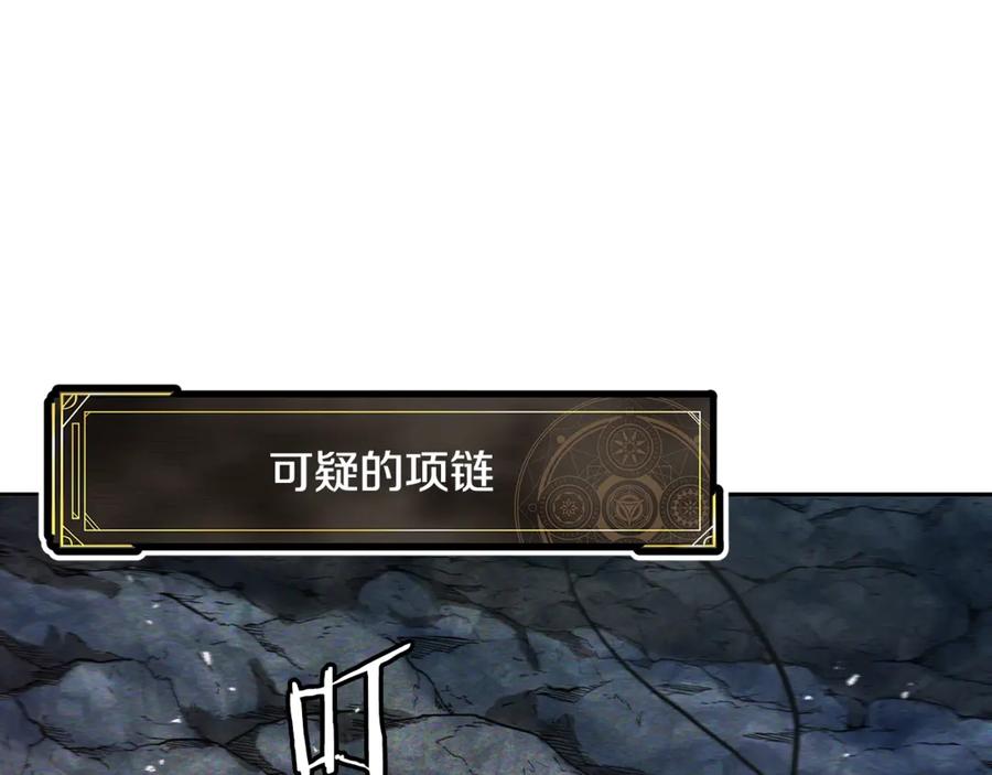 ARK：游戏新世界 第119话 作战成功 第190页