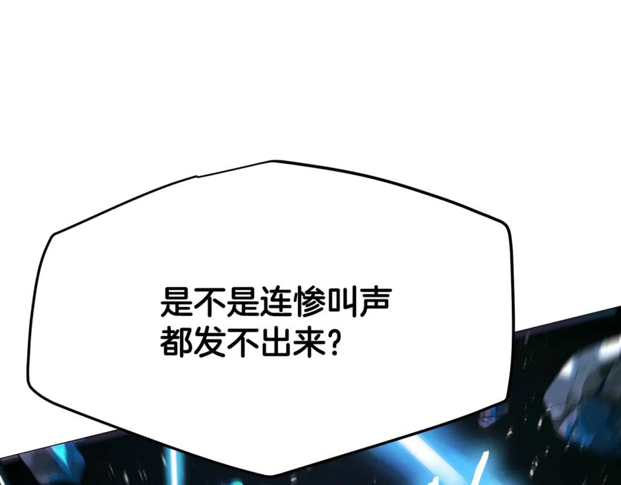 ARK：游戏新世界 第119话 作战成功 第39页
