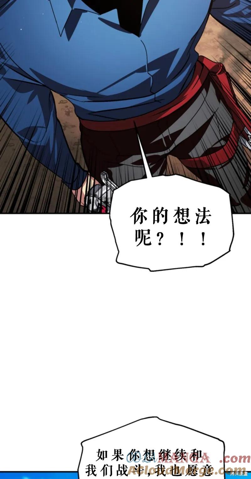 《SSS级死而复生的猎人》第118话 第46页