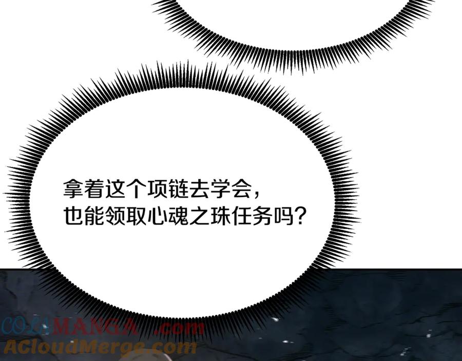 ARK：游戏新世界 第119话 作战成功 第197页