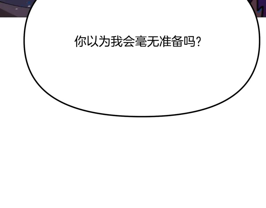 ARK：游戏新世界 第119话 作战成功 第152页