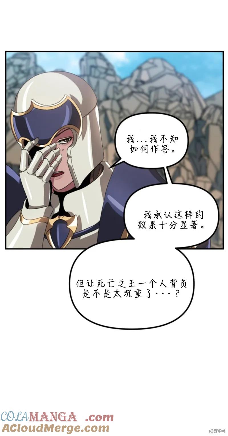 《SSS级死而复生的猎人》第118话 第40页
