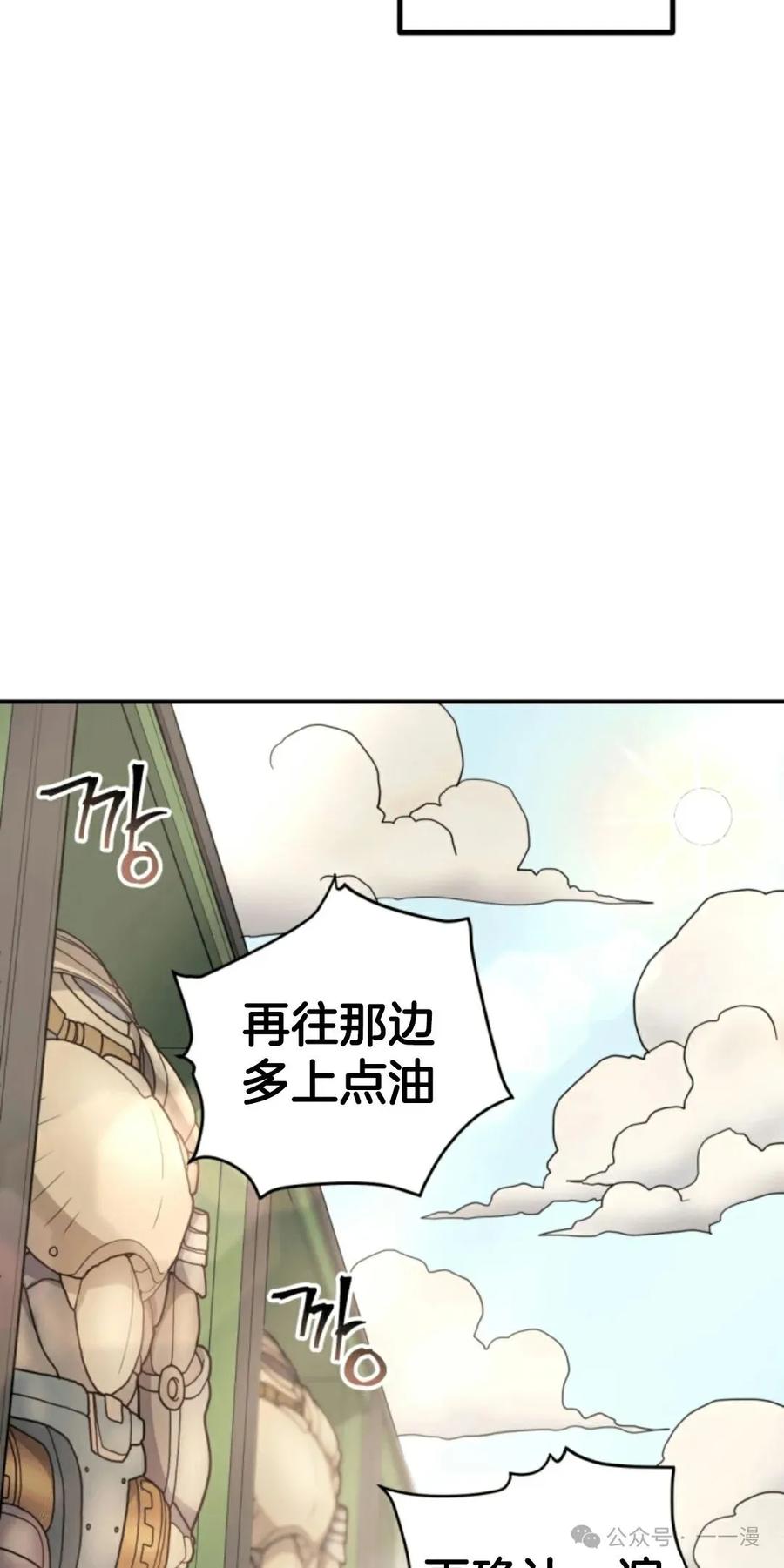 《1RM的钢铁骑士》12 第8页