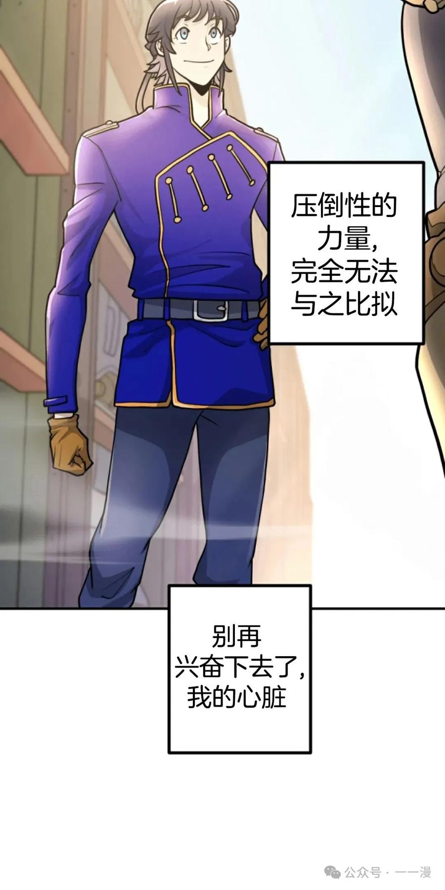 《1RM的钢铁骑士》12 第6页