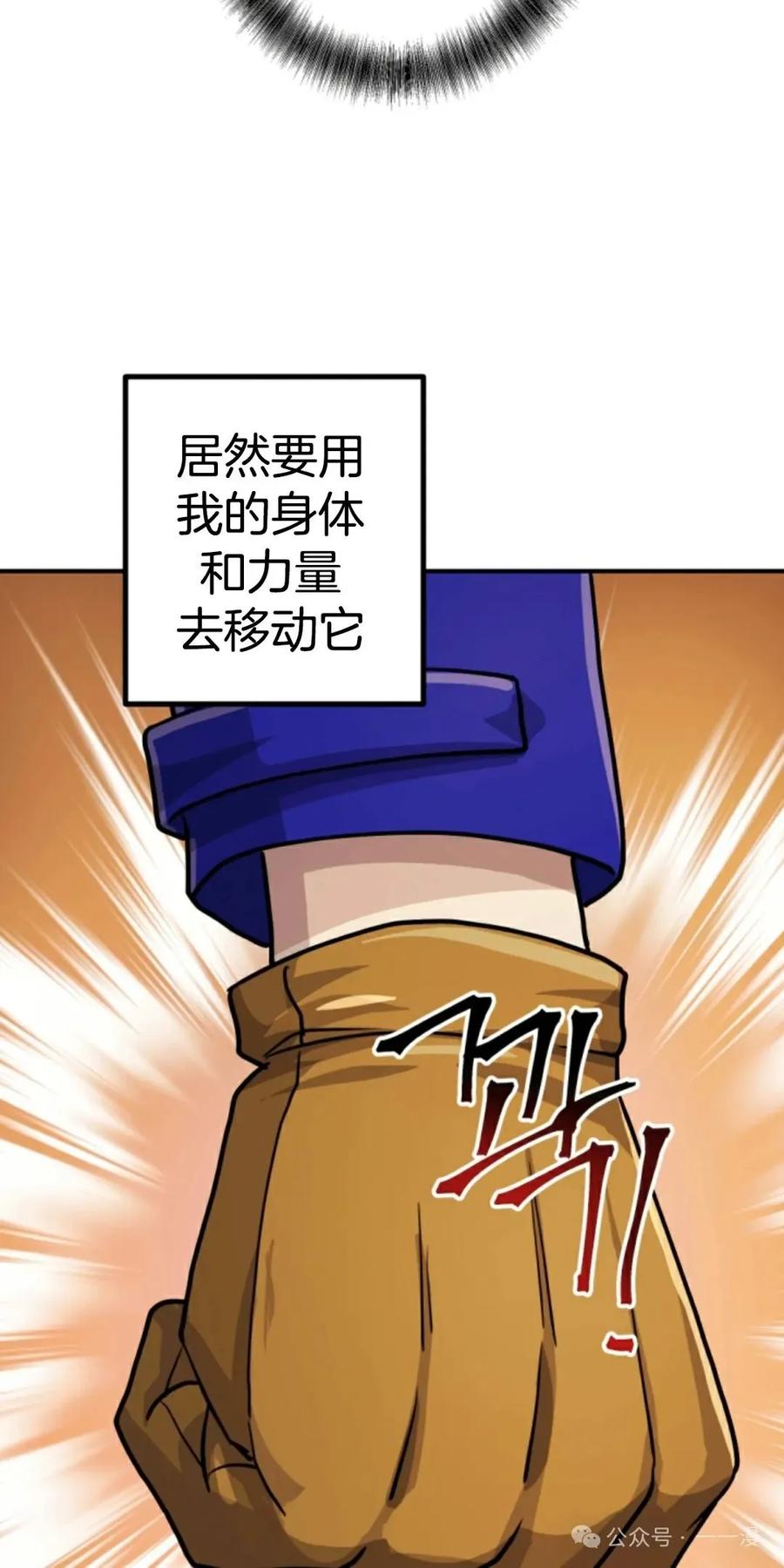 《1RM的钢铁骑士》12 第4页