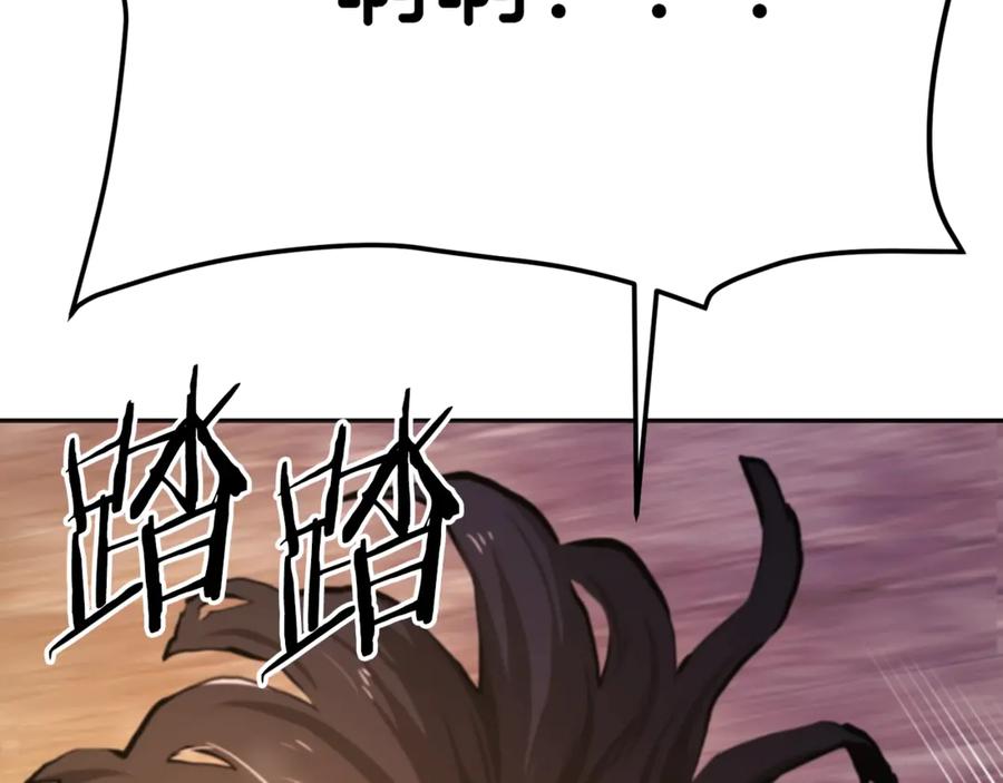 ARK：游戏新世界 第120话 父女相见 第104页
