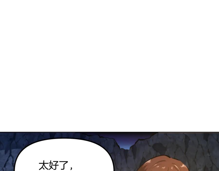 ARK：游戏新世界 第120话 父女相见 第50页