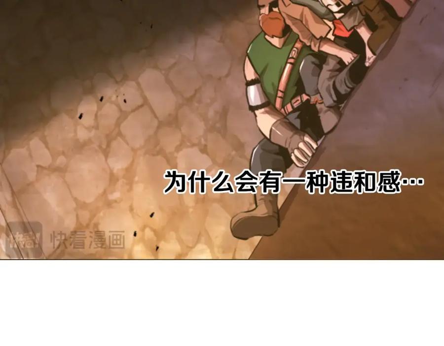 ARK：游戏新世界 第120话 父女相见 第59页