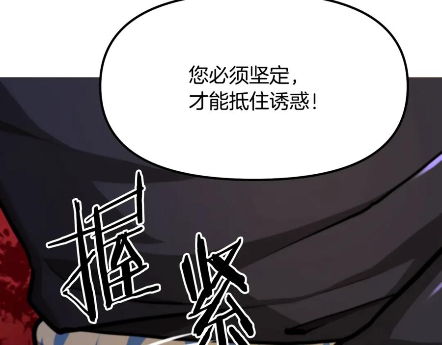 ARK：游戏新世界 第120话 父女相见 第198页