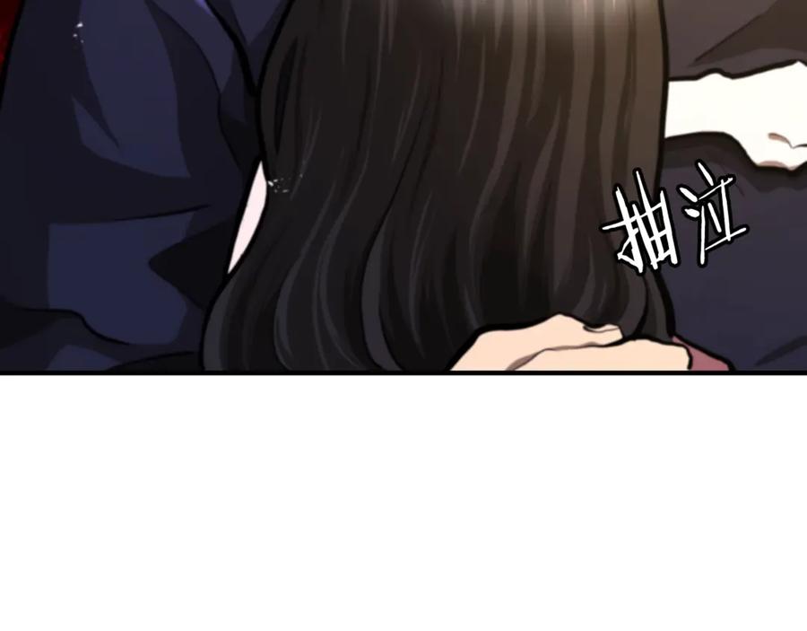 ARK：游戏新世界 第120话 父女相见 第164页