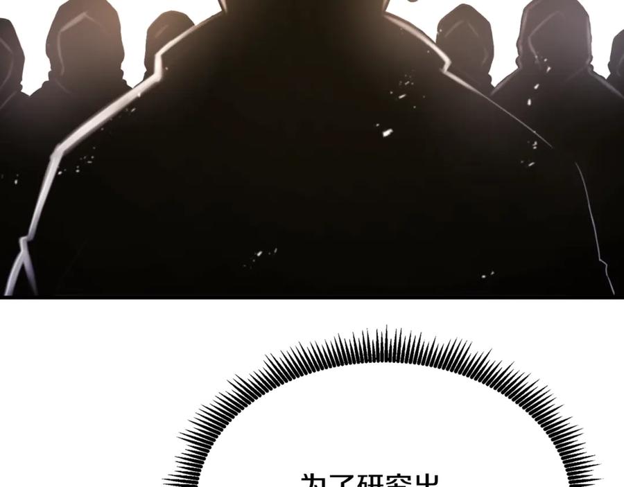 ARK：游戏新世界 第120话 父女相见 第159页