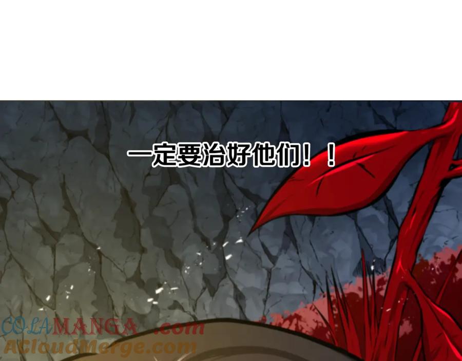 ARK：游戏新世界 第120话 父女相见 第245页