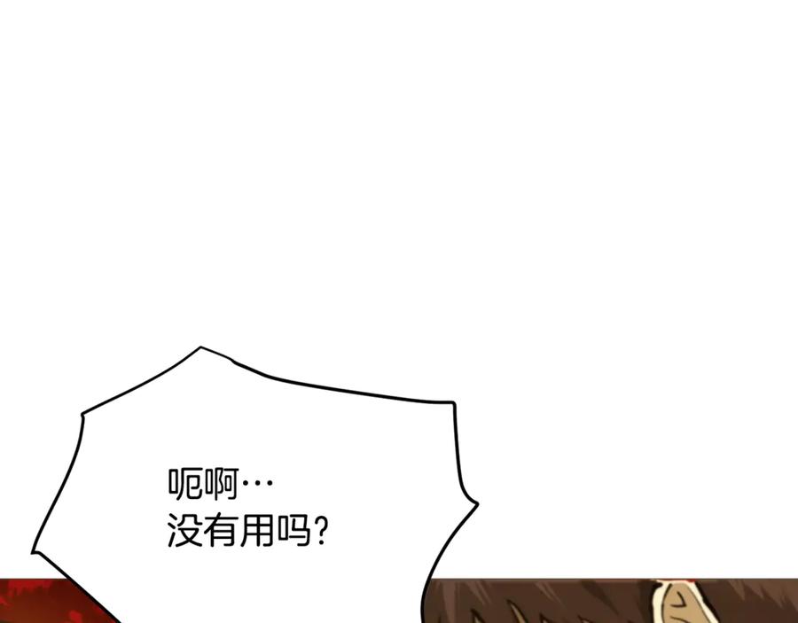 ARK：游戏新世界 第120话 父女相见 第215页