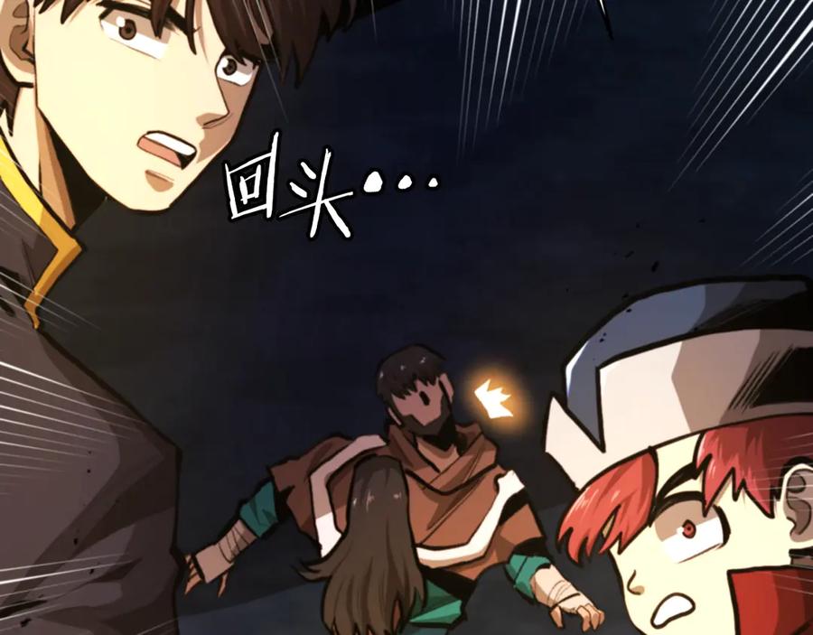 ARK：游戏新世界 第120话 父女相见 第70页