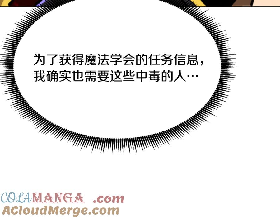 ARK：游戏新世界 第120话 父女相见 第185页