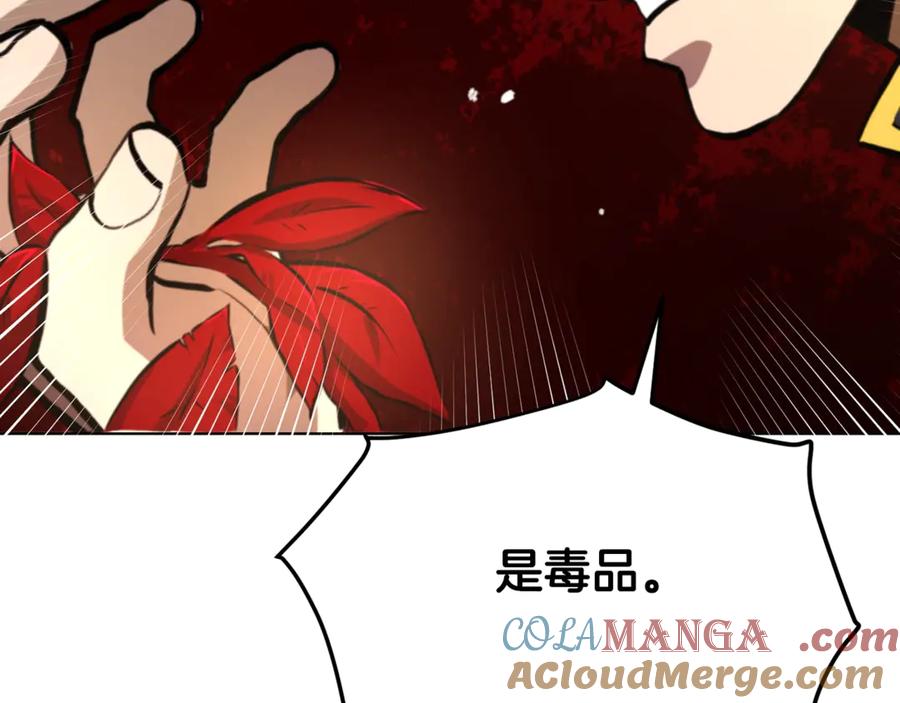 ARK：游戏新世界 第120话 父女相见 第125页