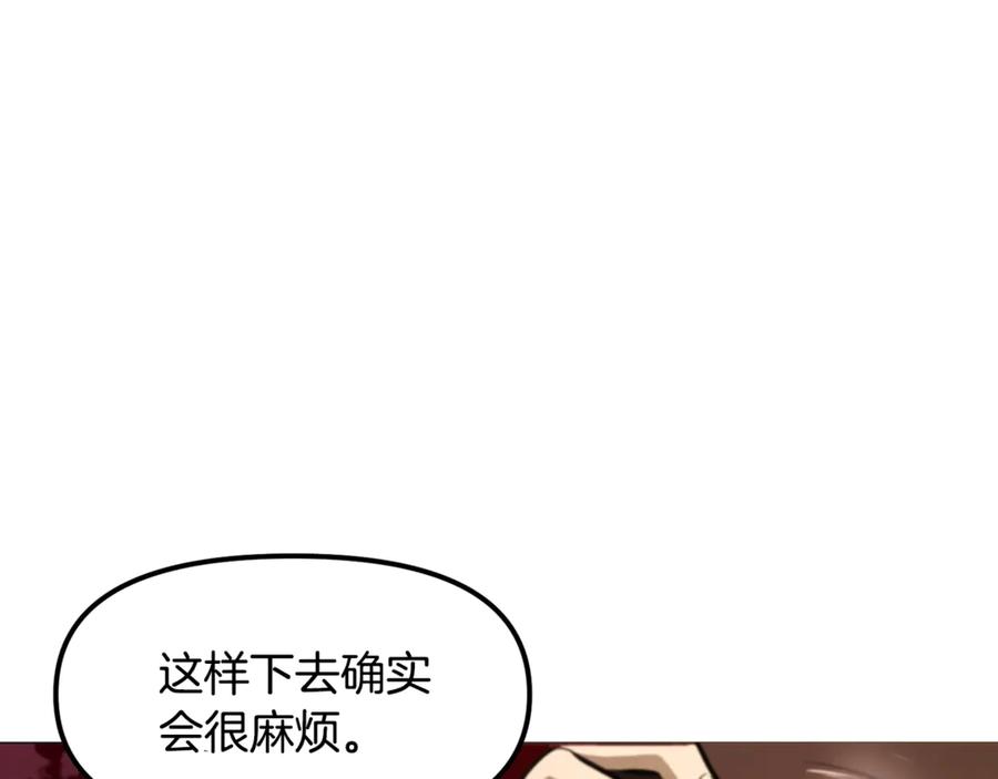 ARK：游戏新世界 第120话 父女相见 第179页