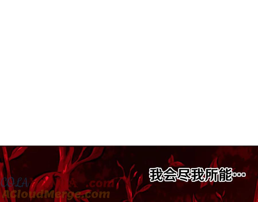 ARK：游戏新世界 第120话 父女相见 第237页