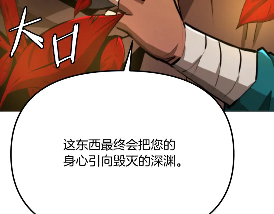 ARK：游戏新世界 第120话 父女相见 第195页