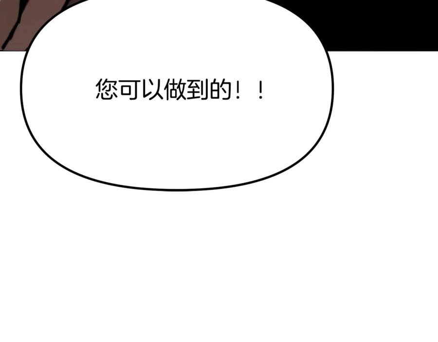 ARK：游戏新世界 第120话 父女相见 第200页