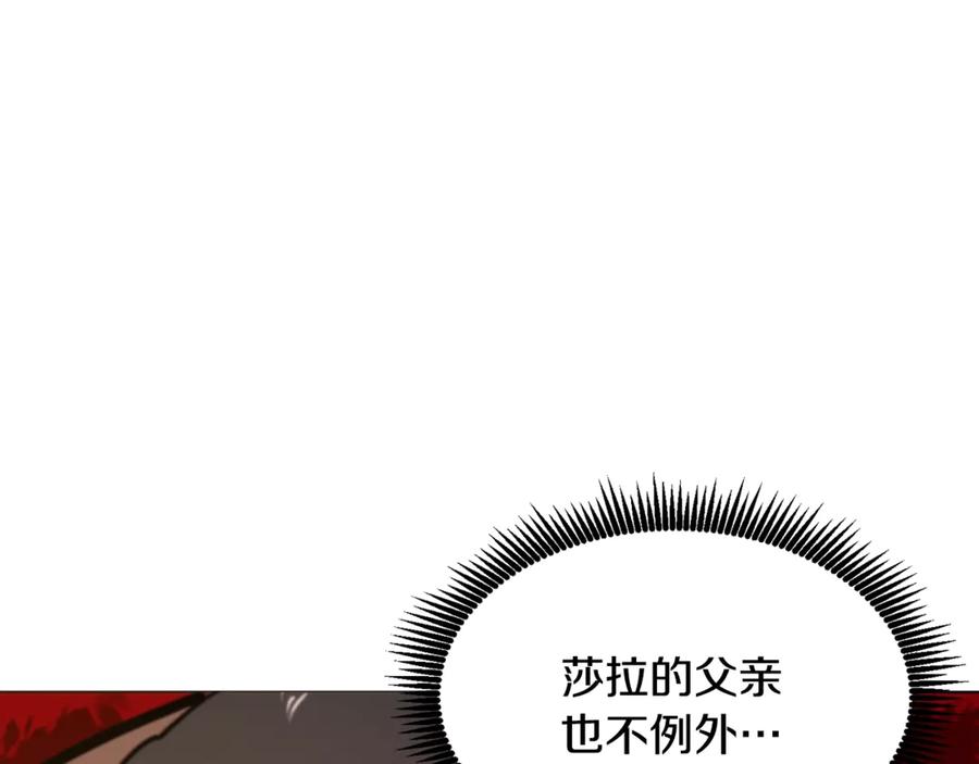 ARK：游戏新世界 第120话 父女相见 第166页