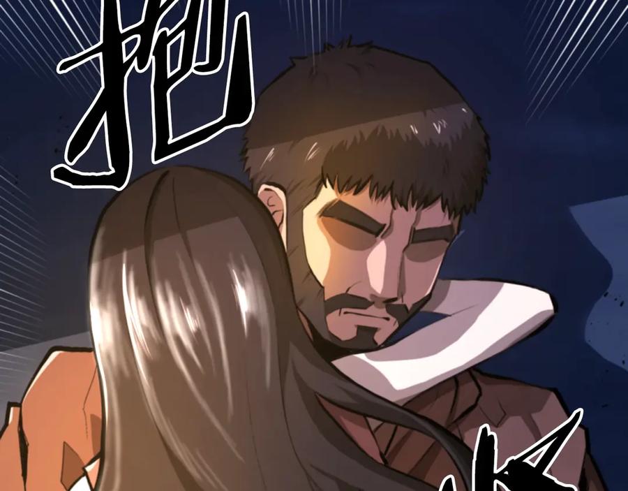 ARK：游戏新世界 第120话 父女相见 第46页