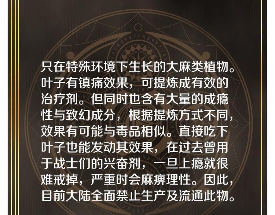 ARK：游戏新世界 第120话 父女相见 第120页