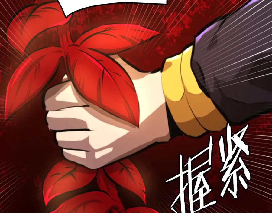 ARK：游戏新世界 第120话 父女相见 第116页
