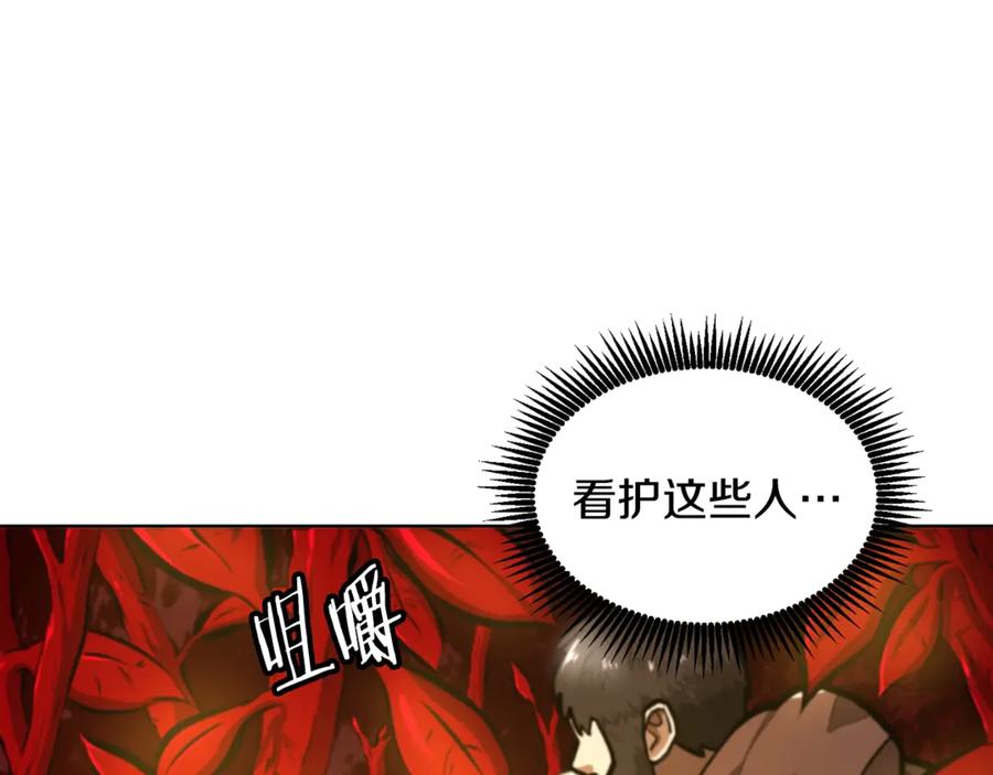 ARK：游戏新世界 第120话 父女相见 第187页