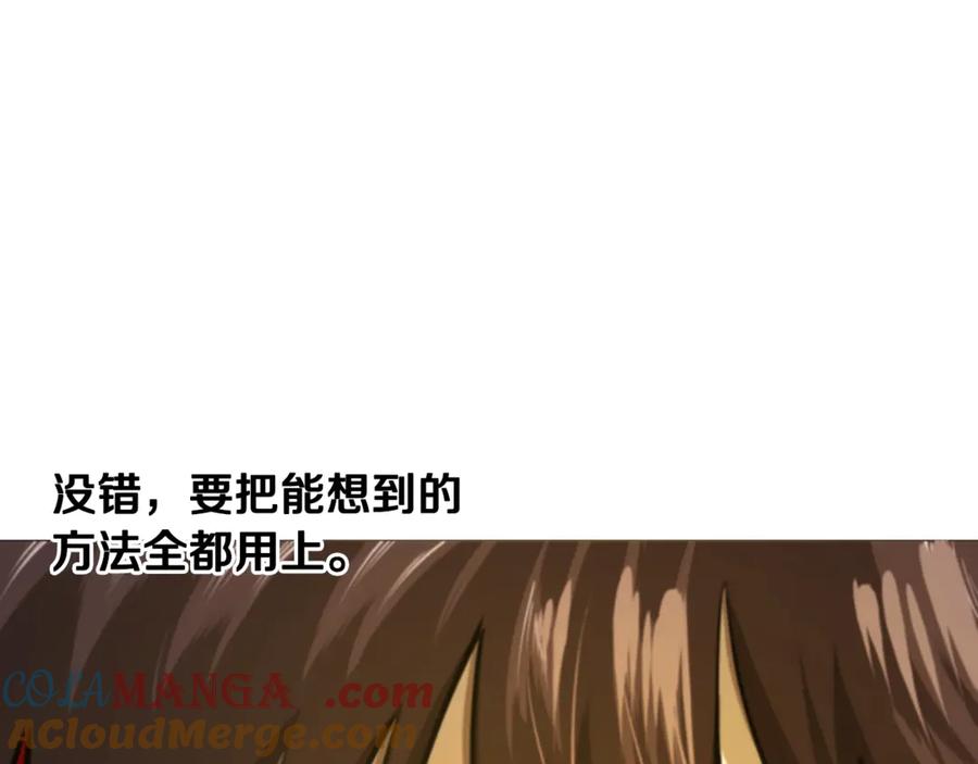 ARK：游戏新世界 第120话 父女相见 第233页