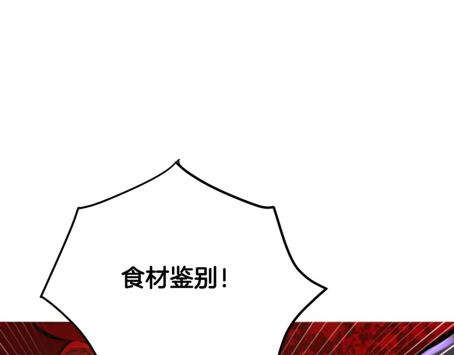 ARK：游戏新世界 第120话 父女相见 第115页