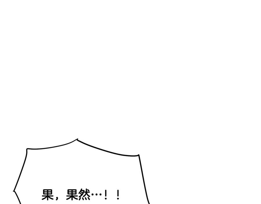 ARK：游戏新世界 第120话 父女相见 第123页