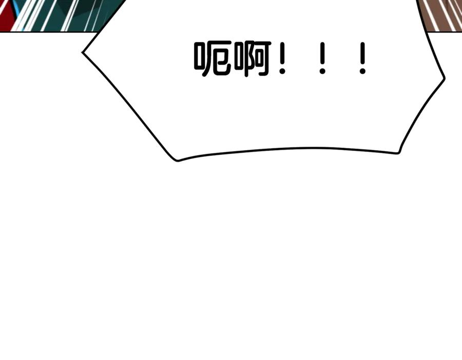 ARK：游戏新世界 第120话 父女相见 第227页